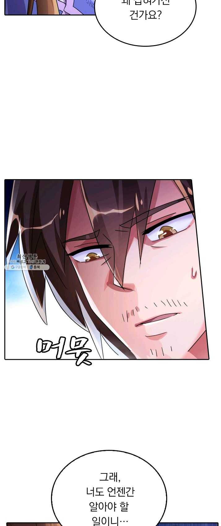 영검존 332화 7