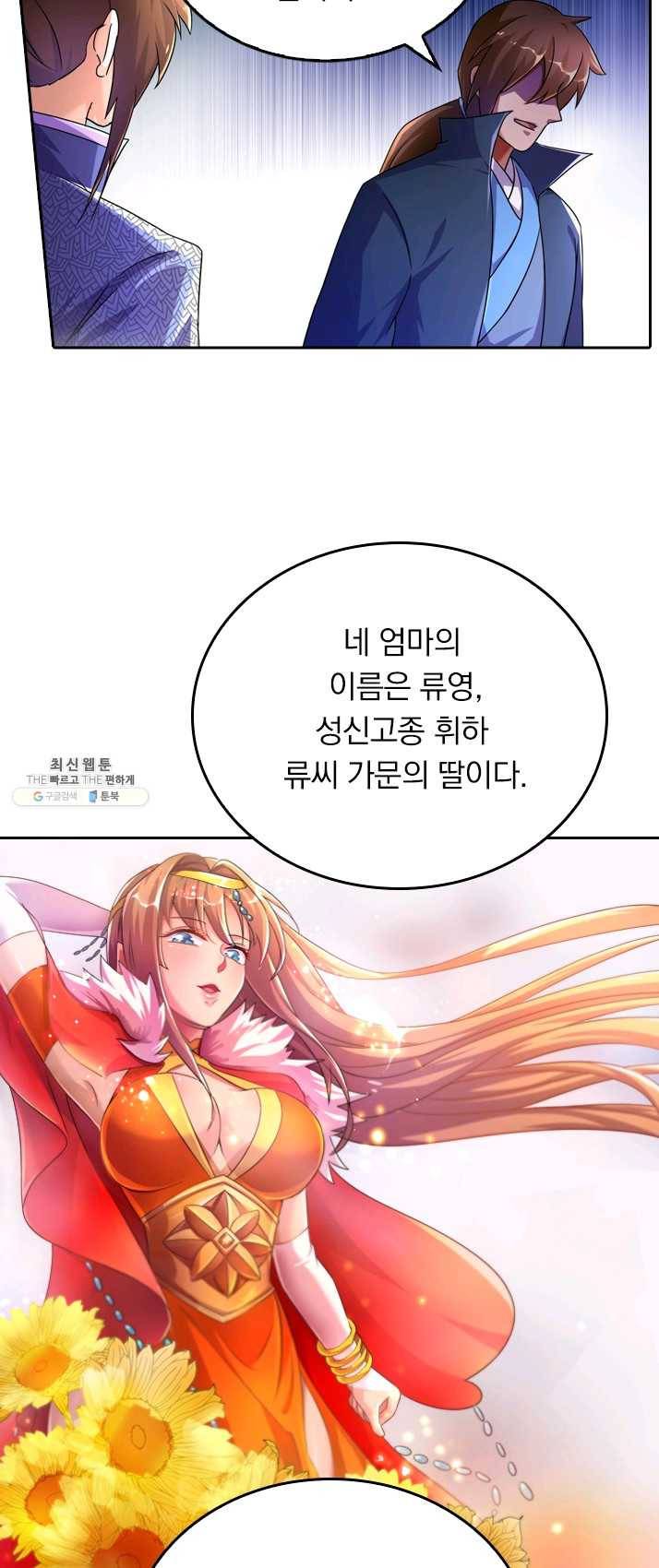 영검존 332화 8