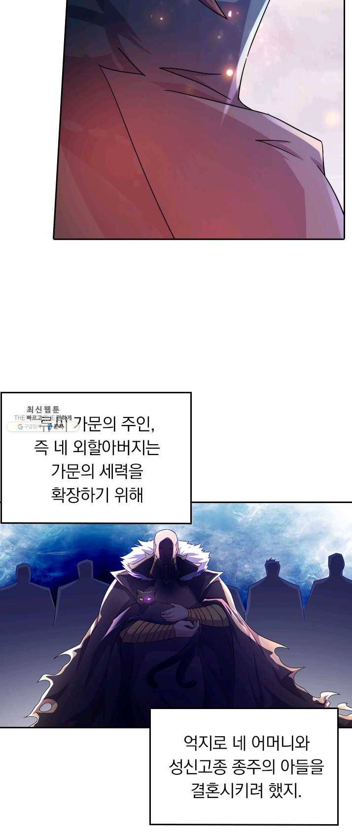 영검존 332화 10