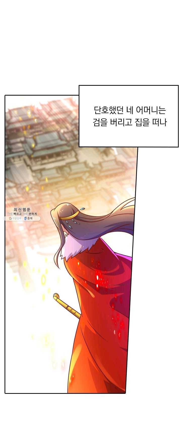 영검존 332화 11