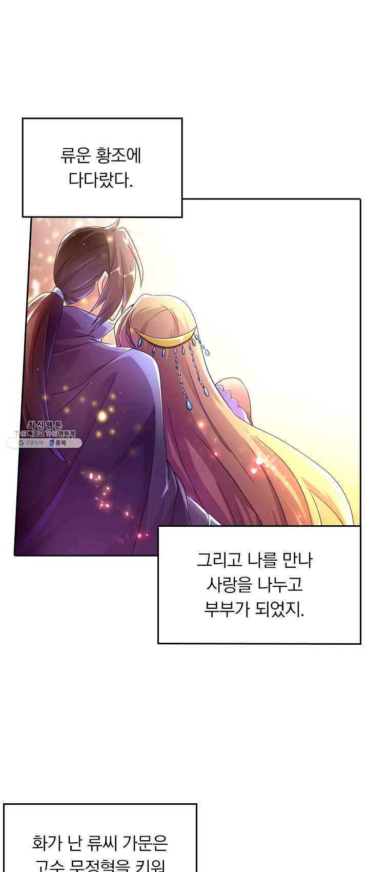 영검존 332화 12
