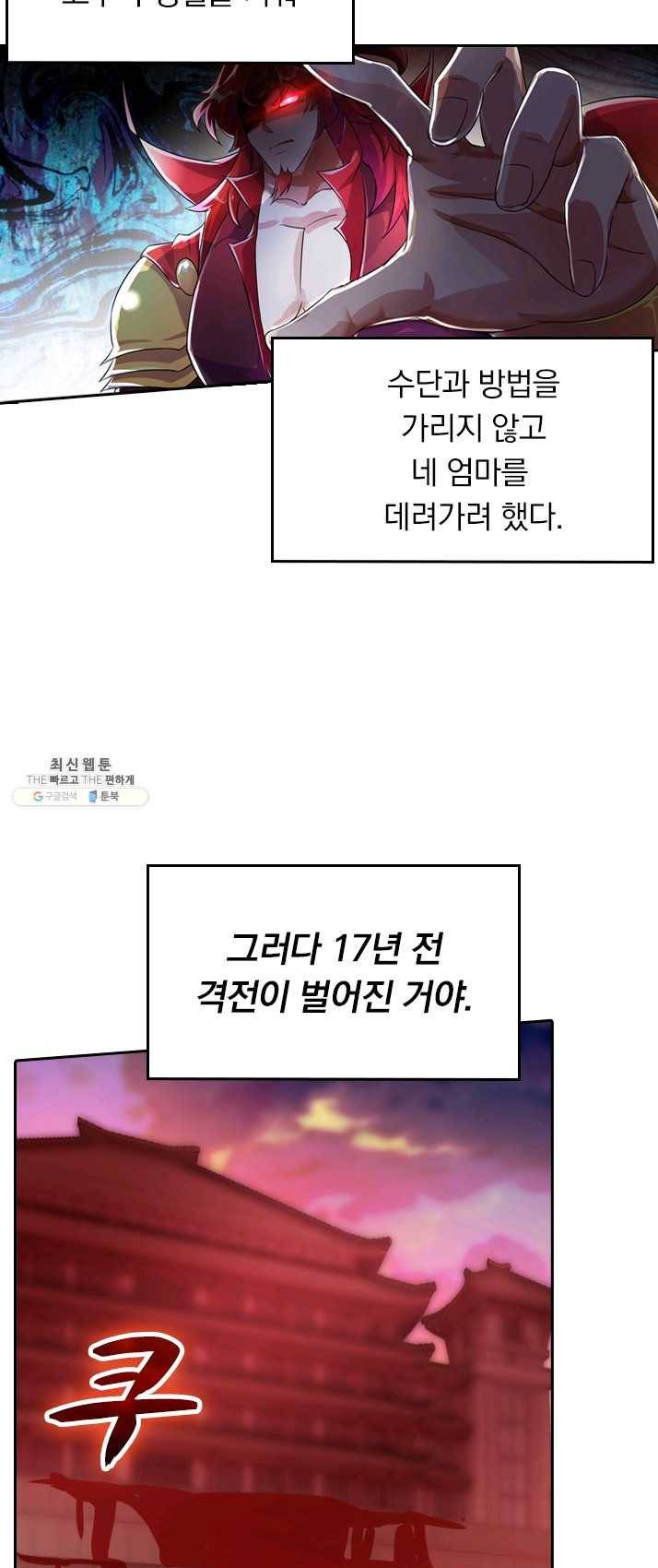 영검존 332화 13