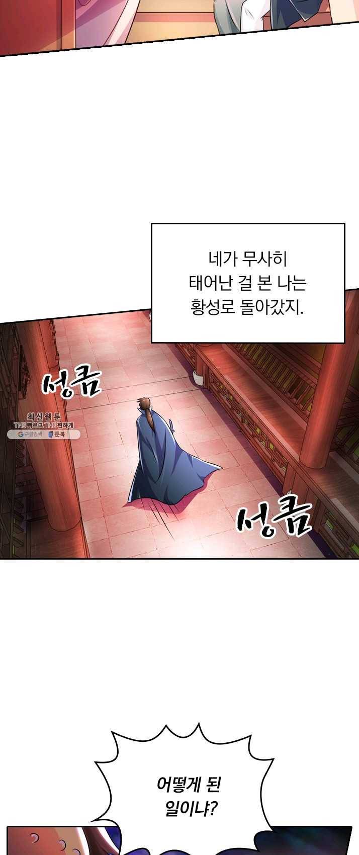 영검존 332화 15