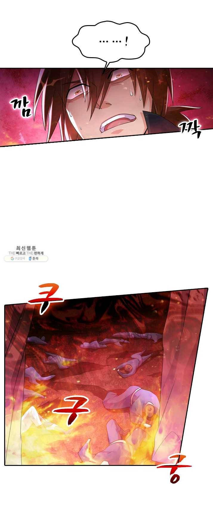 영검존 332화 18