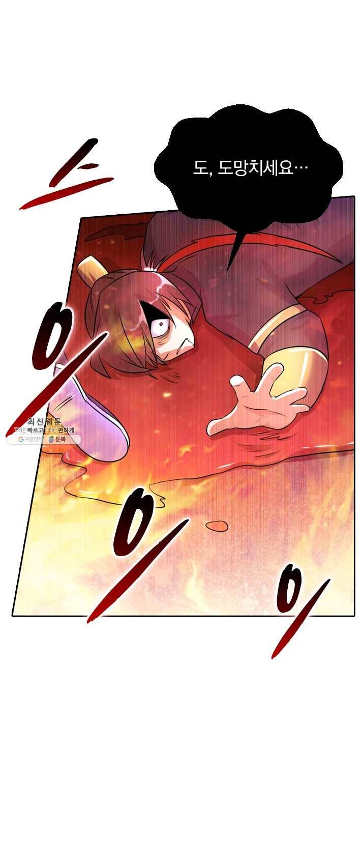 영검존 332화 19