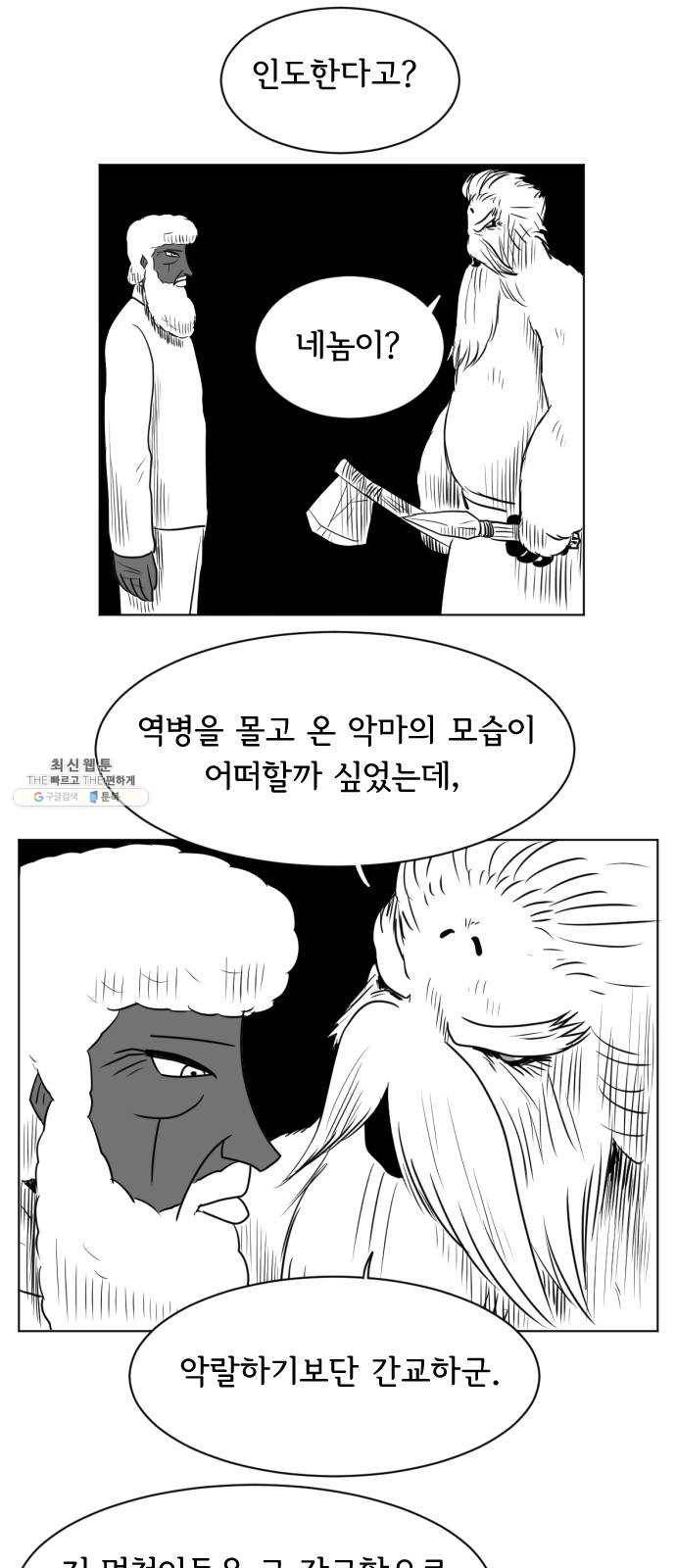 브랜든 16화 1