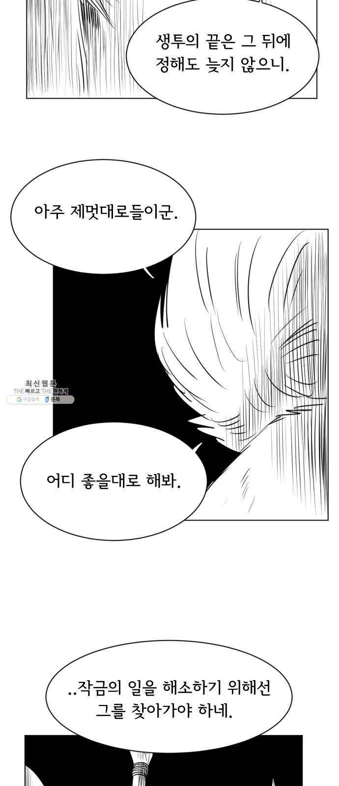 브랜든 16화 5