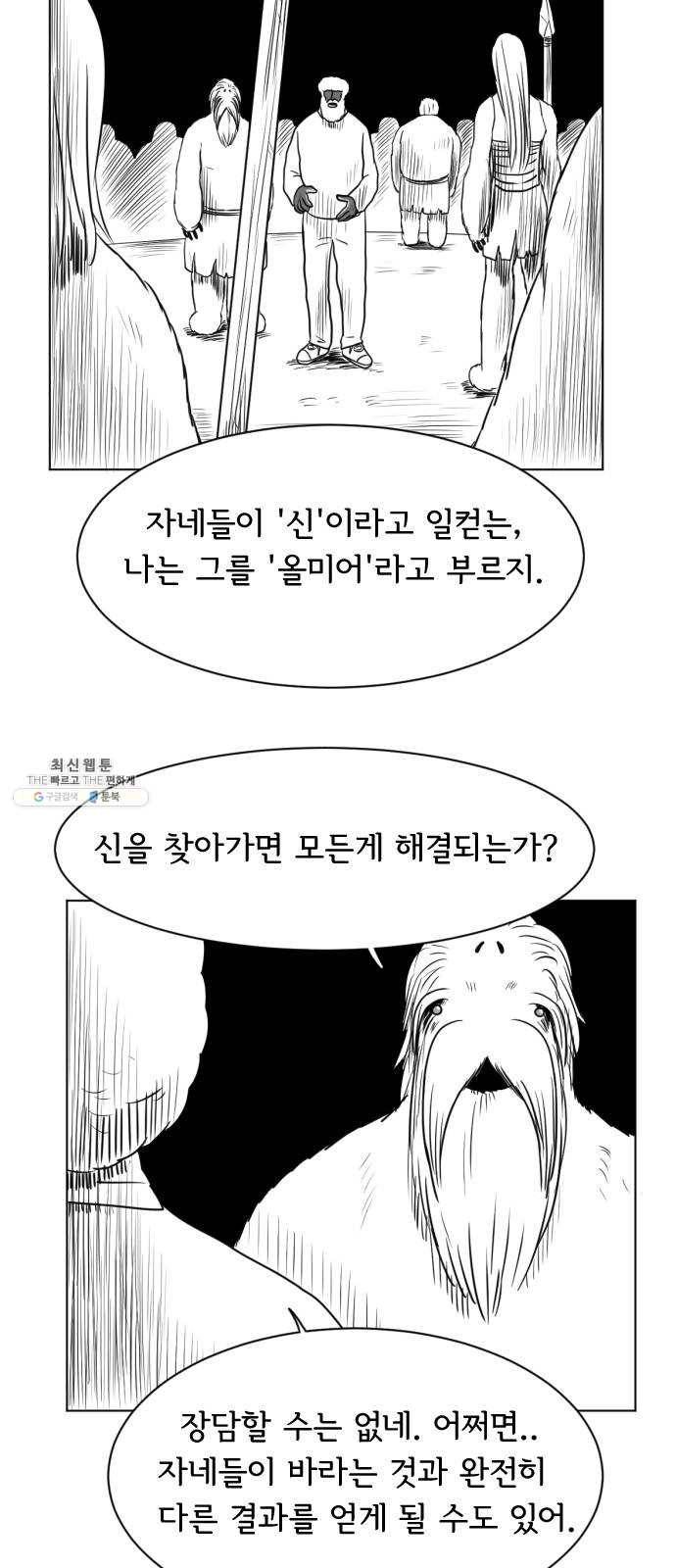 브랜든 16화 6