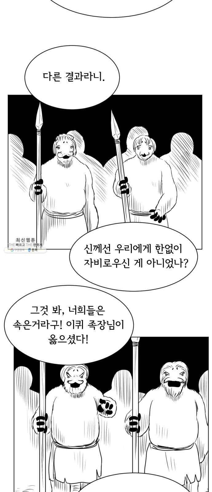 브랜든 16화 7