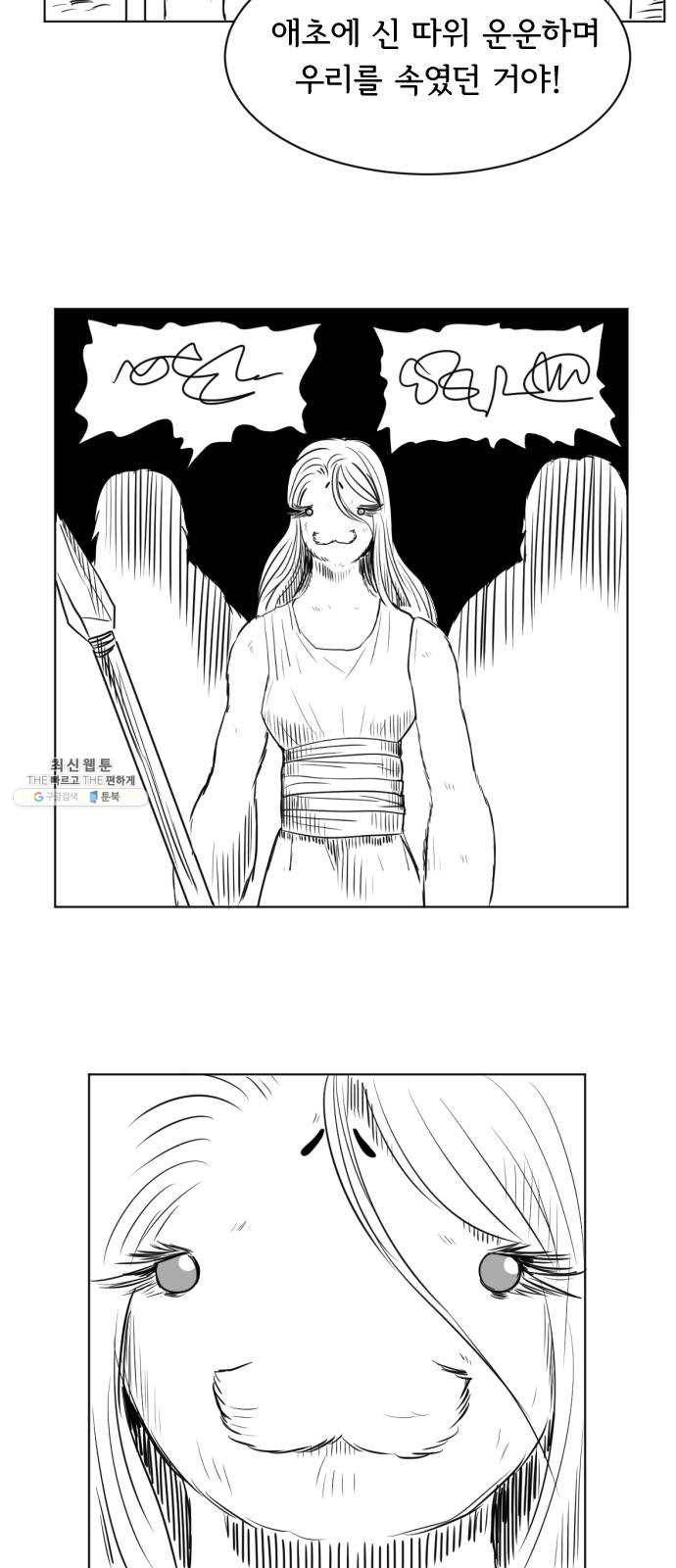 브랜든 16화 8