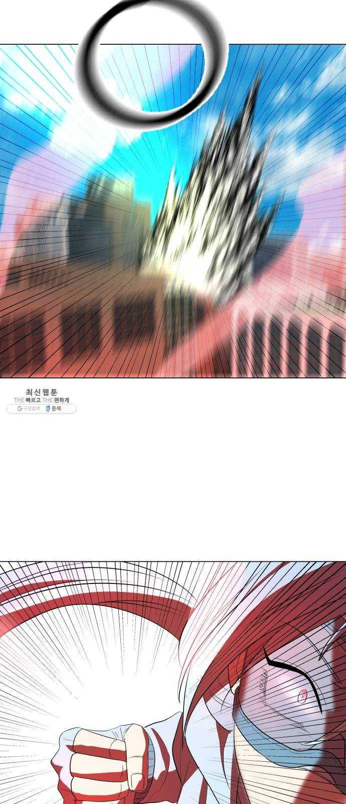 오로지 오로라 21화- 의심 9
