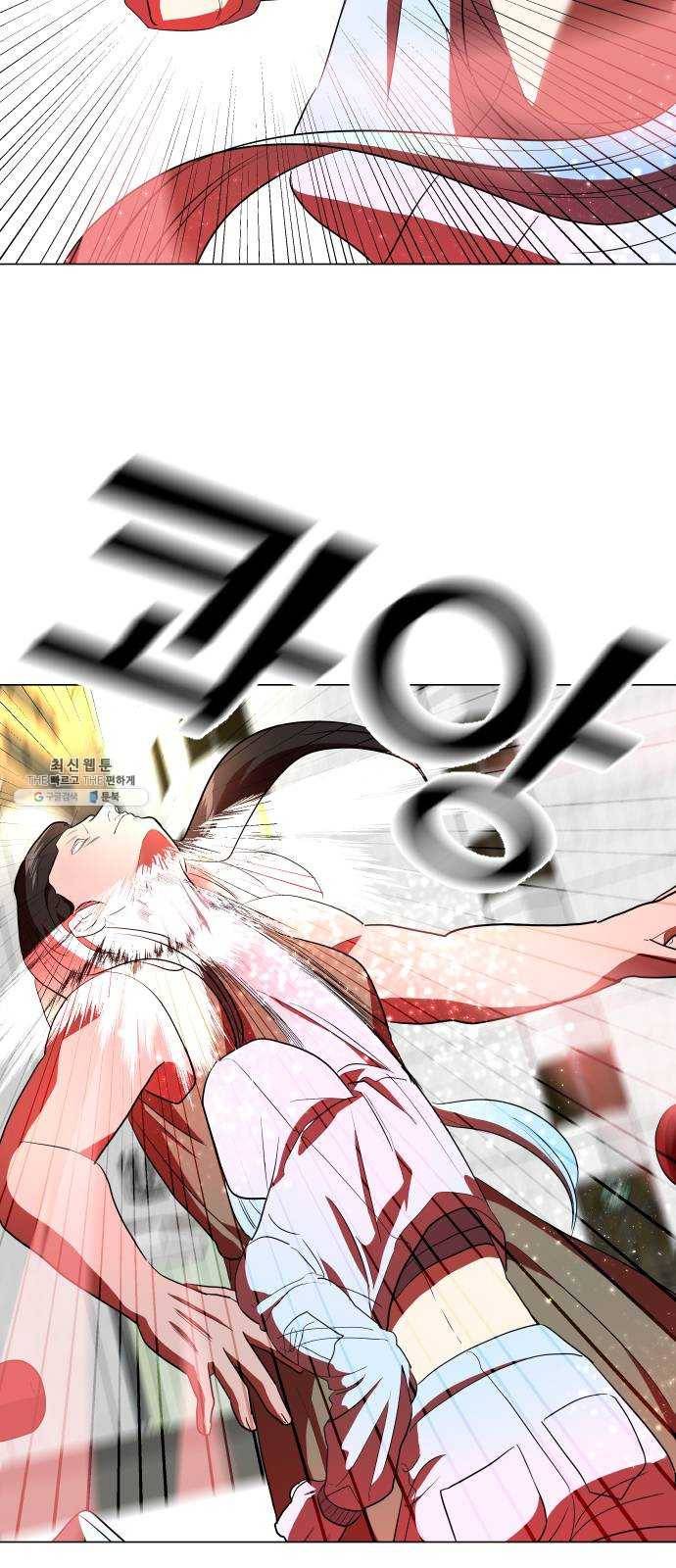 오로지 오로라 21화- 의심 10