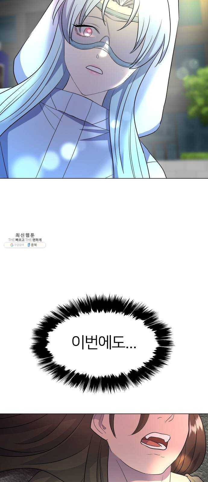 오로지 오로라 21화- 의심 14