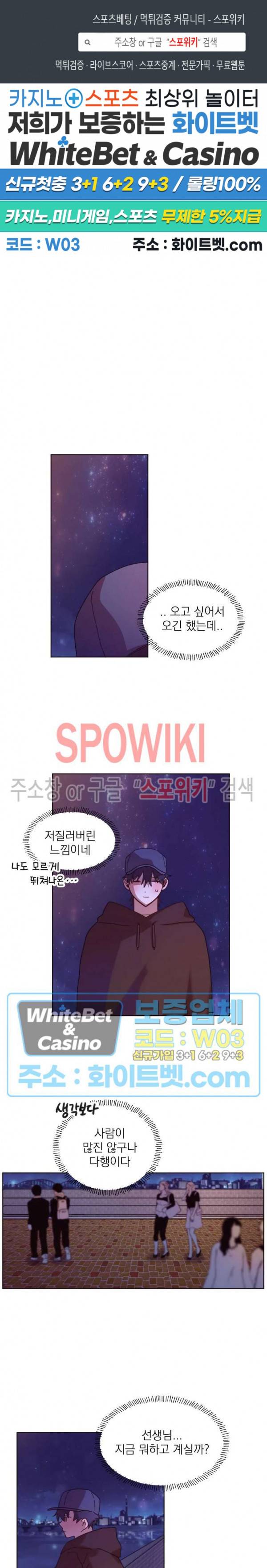 성형외과에서 이상형 만나는 만화 17화 1
