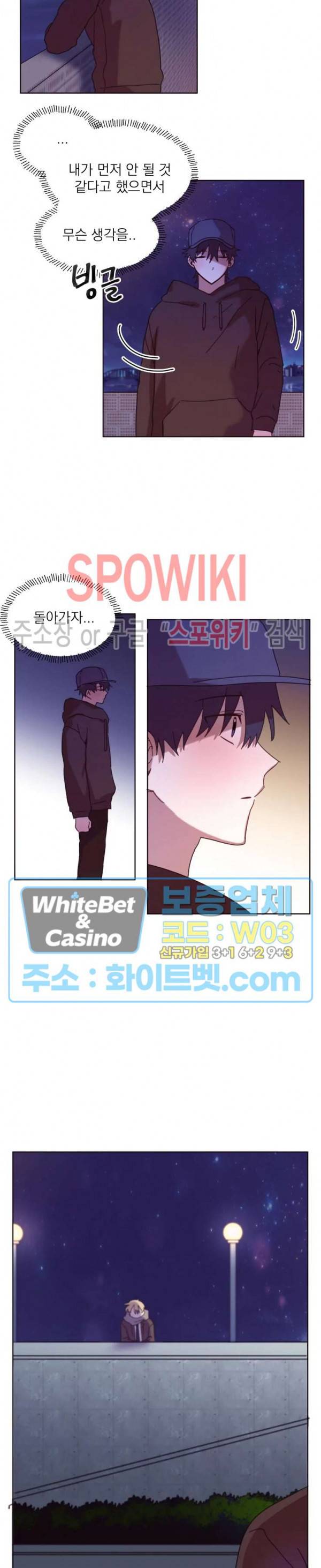 성형외과에서 이상형 만나는 만화 17화 2