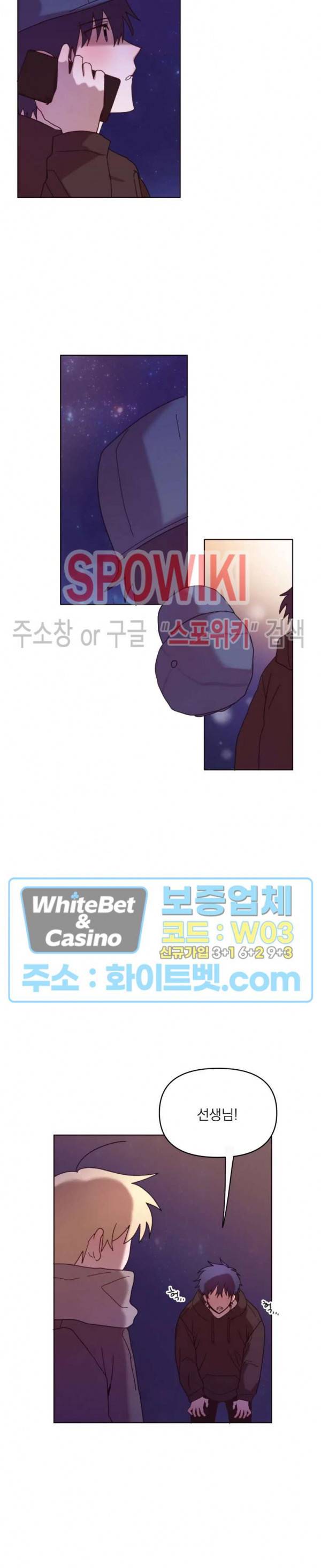 성형외과에서 이상형 만나는 만화 17화 4