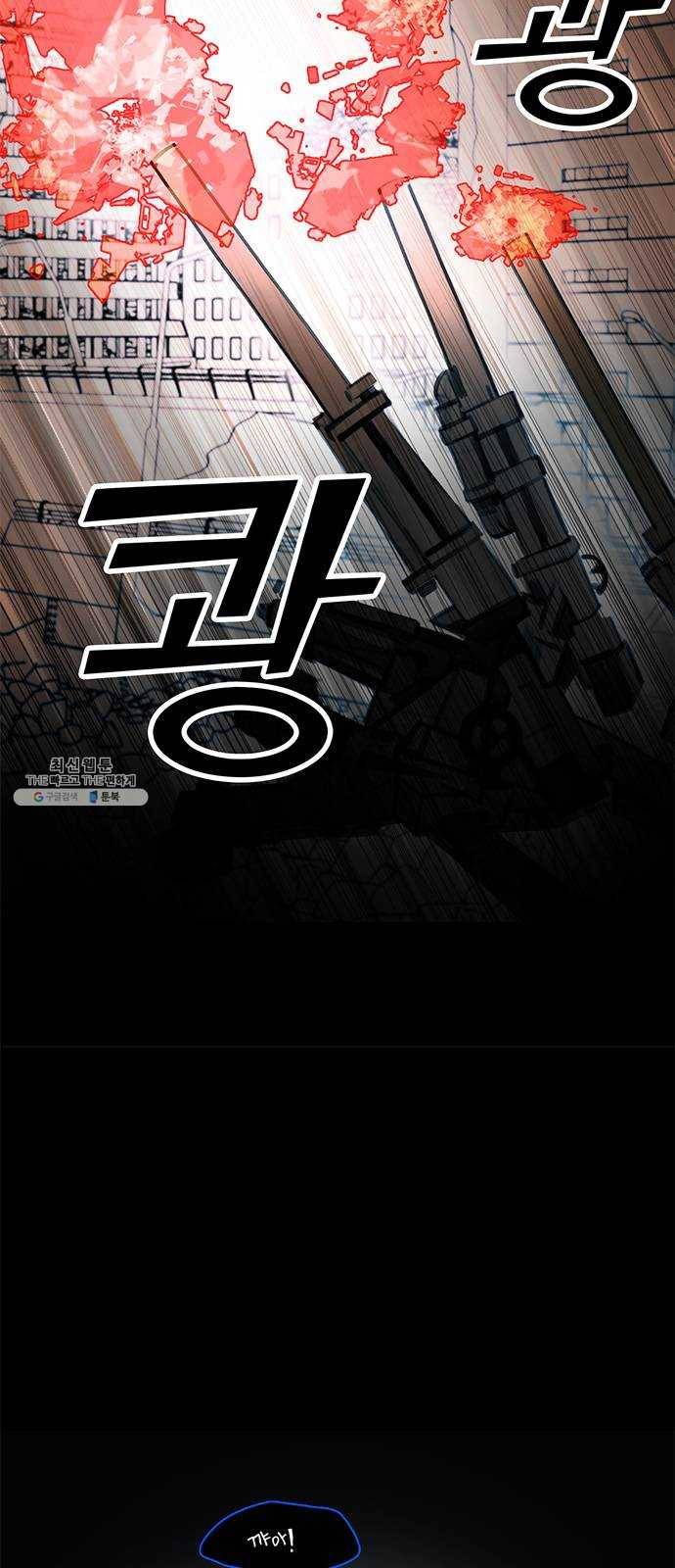 트리거(네이버) 23화: This house is a circus (6) 3
