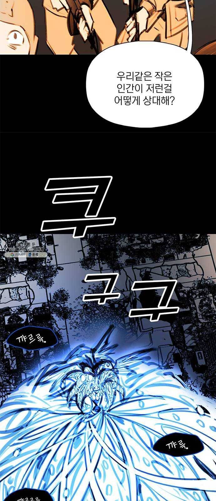 트리거(네이버) 23화: This house is a circus (6) 8