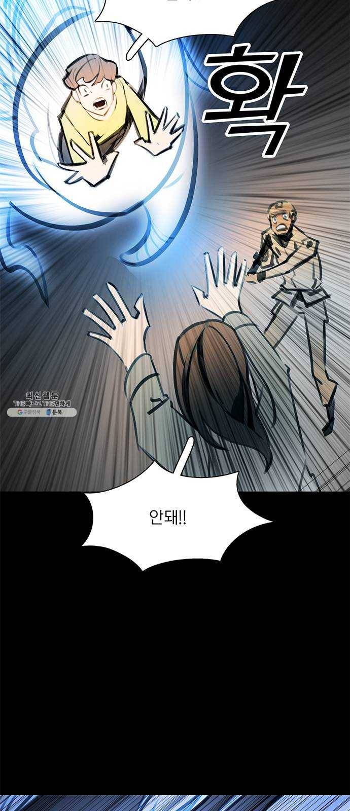 트리거(네이버) 23화: This house is a circus (6) 10