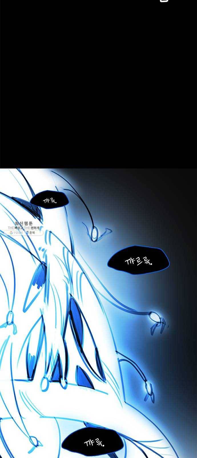 트리거(네이버) 23화: This house is a circus (6) 13