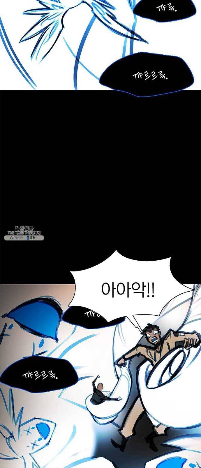 트리거(네이버) 23화: This house is a circus (6) 15