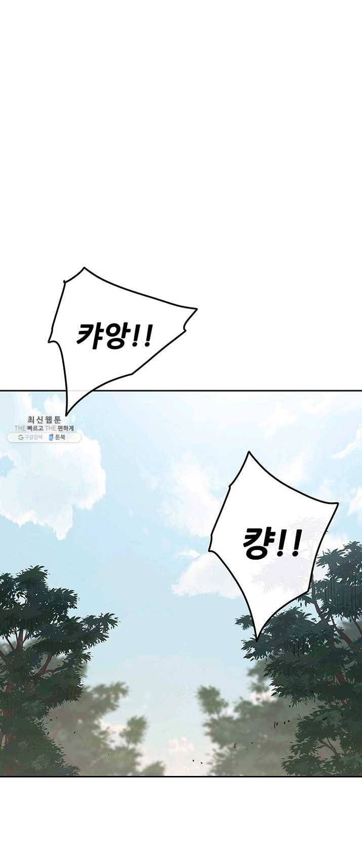 불패검선72화 4