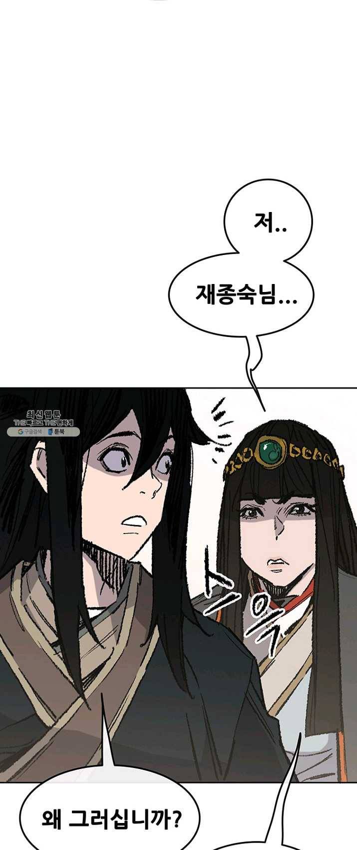 불패검선72화 6