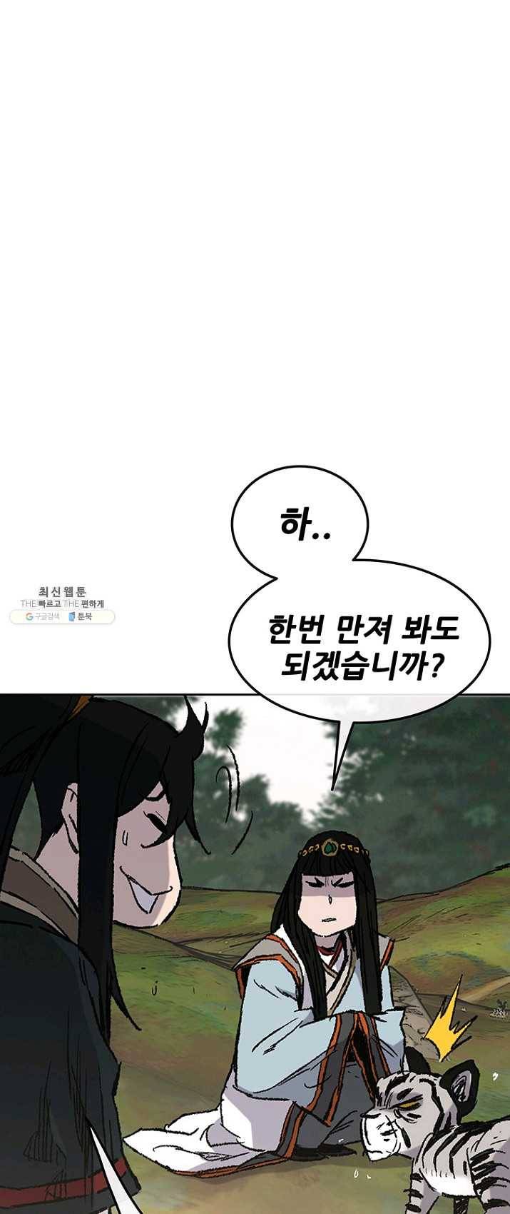 불패검선72화 8
