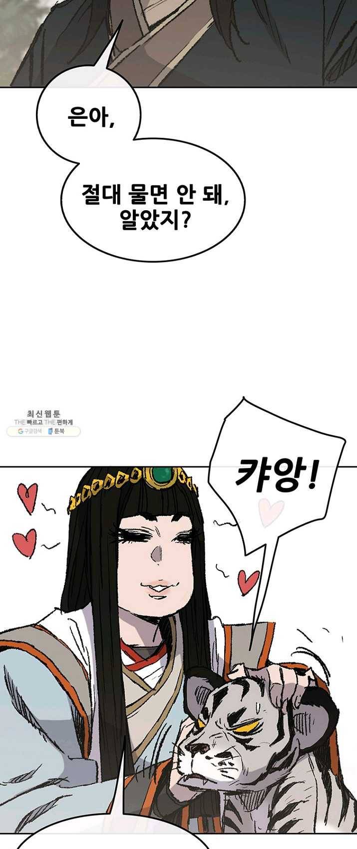 불패검선72화 11