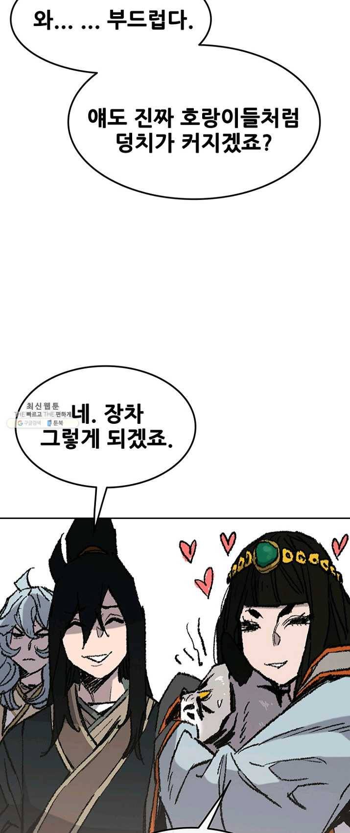 불패검선72화 12