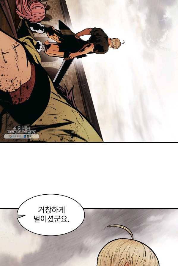 묵향 다크레이디 - 110화 3