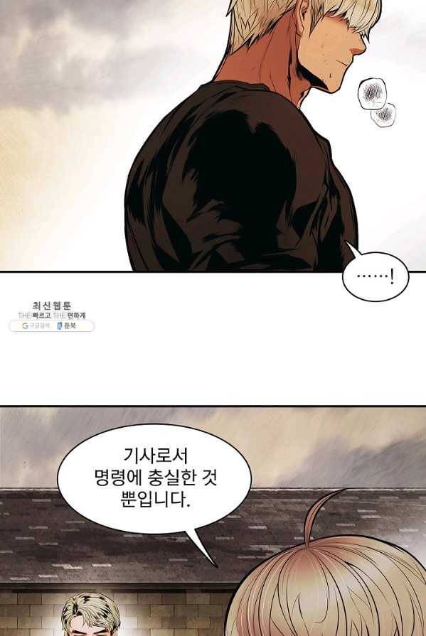 묵향 다크레이디 - 110화 4