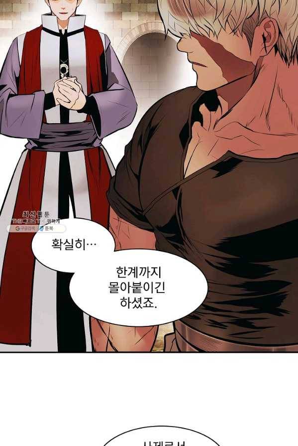묵향 다크레이디 - 110화 5