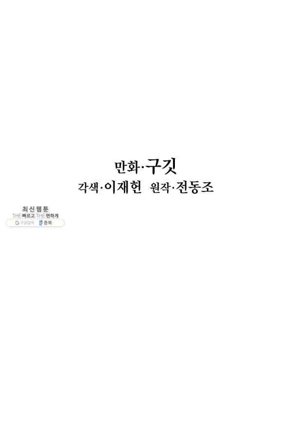 묵향 다크레이디 - 110화 9