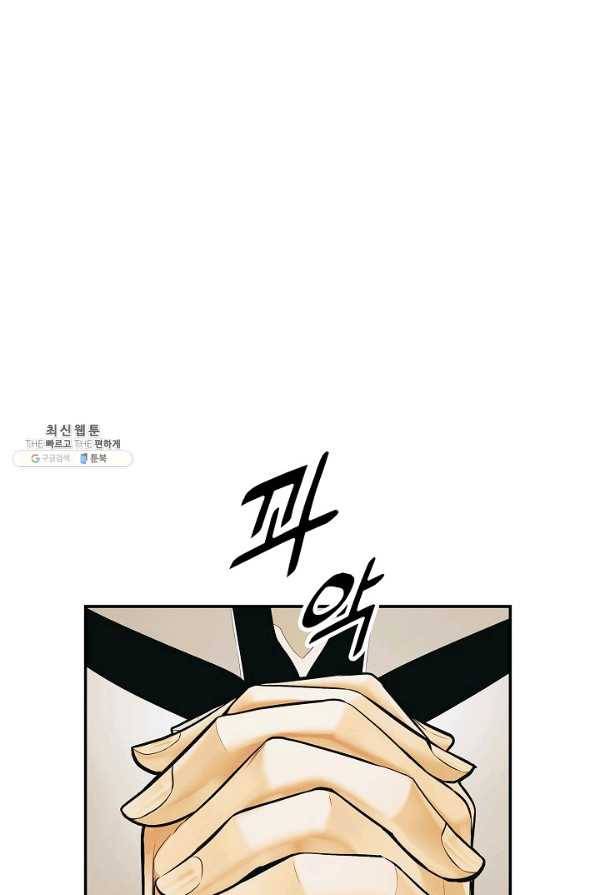 묵향 다크레이디 - 110화 10