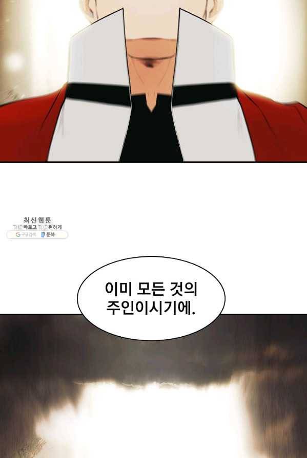 묵향 다크레이디 - 110화 14