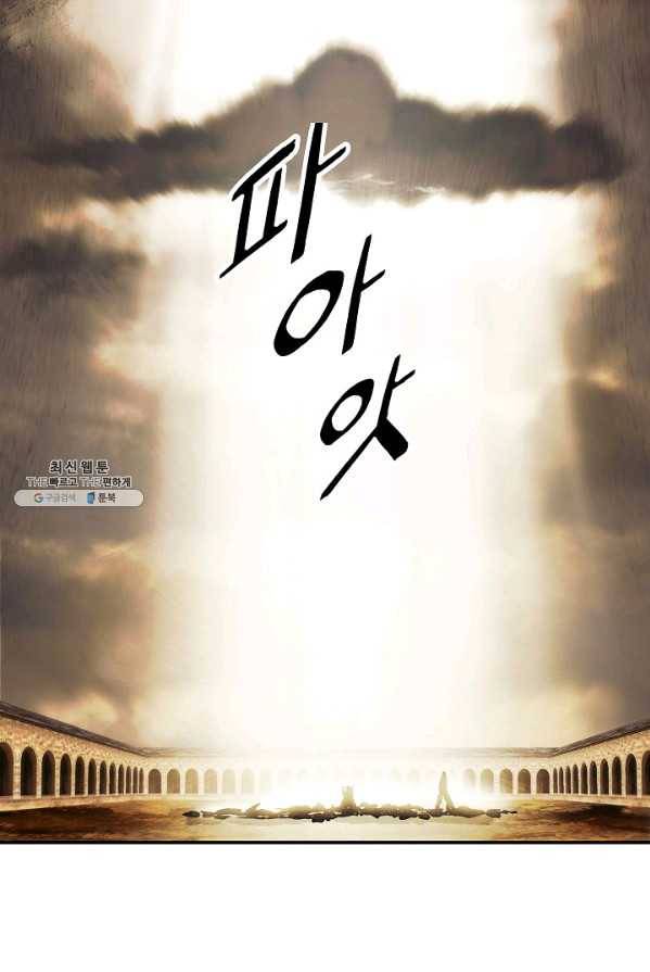 묵향 다크레이디 - 110화 15