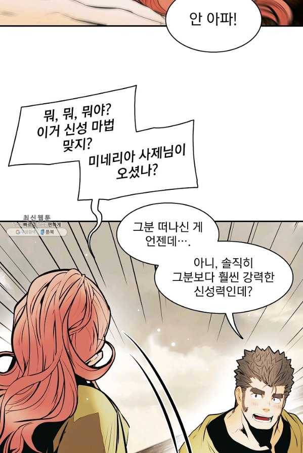 묵향 다크레이디 - 110화 18