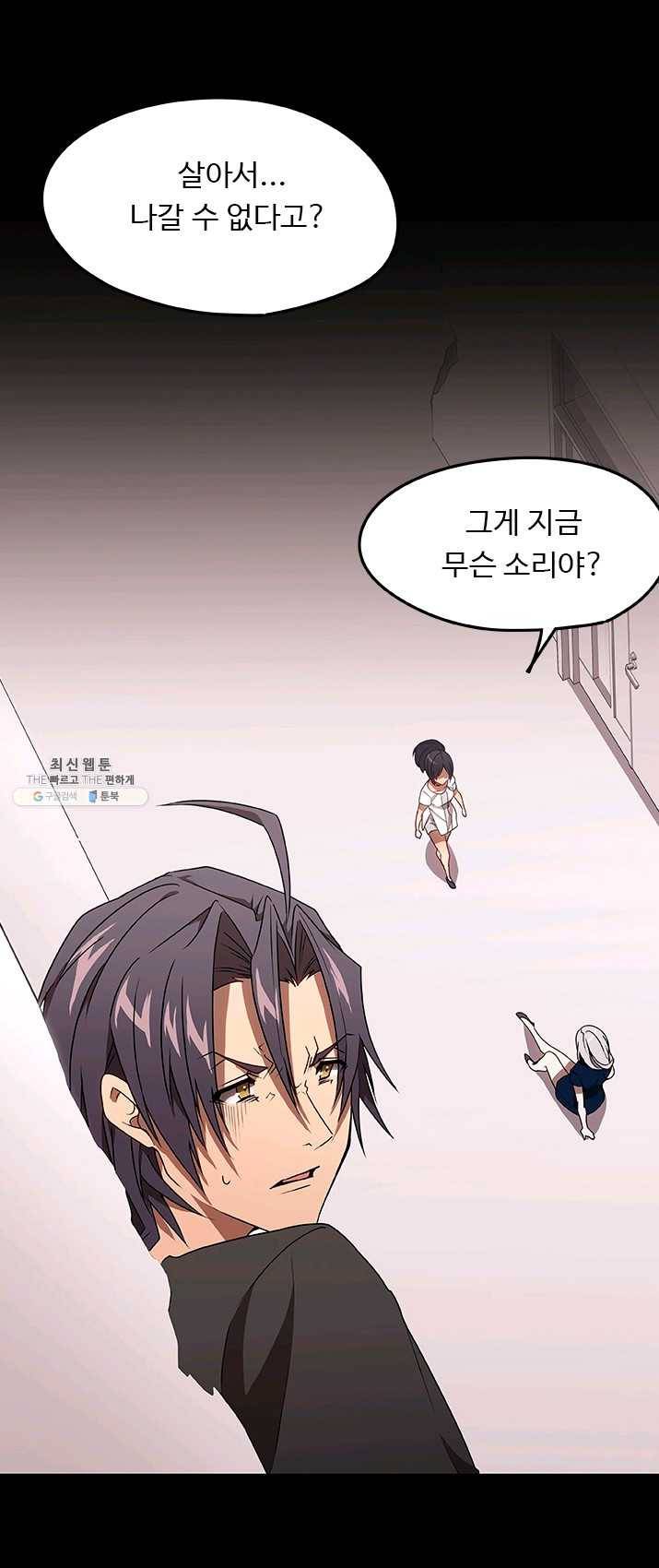 랩 마이스 게임 27화 1