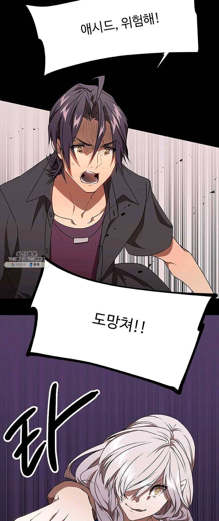 랩 마이스 게임 27화 3