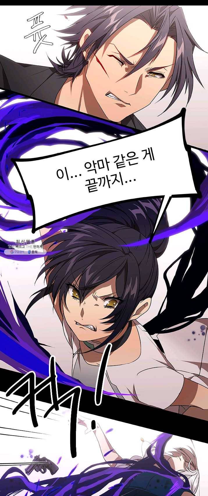 랩 마이스 게임 27화 5