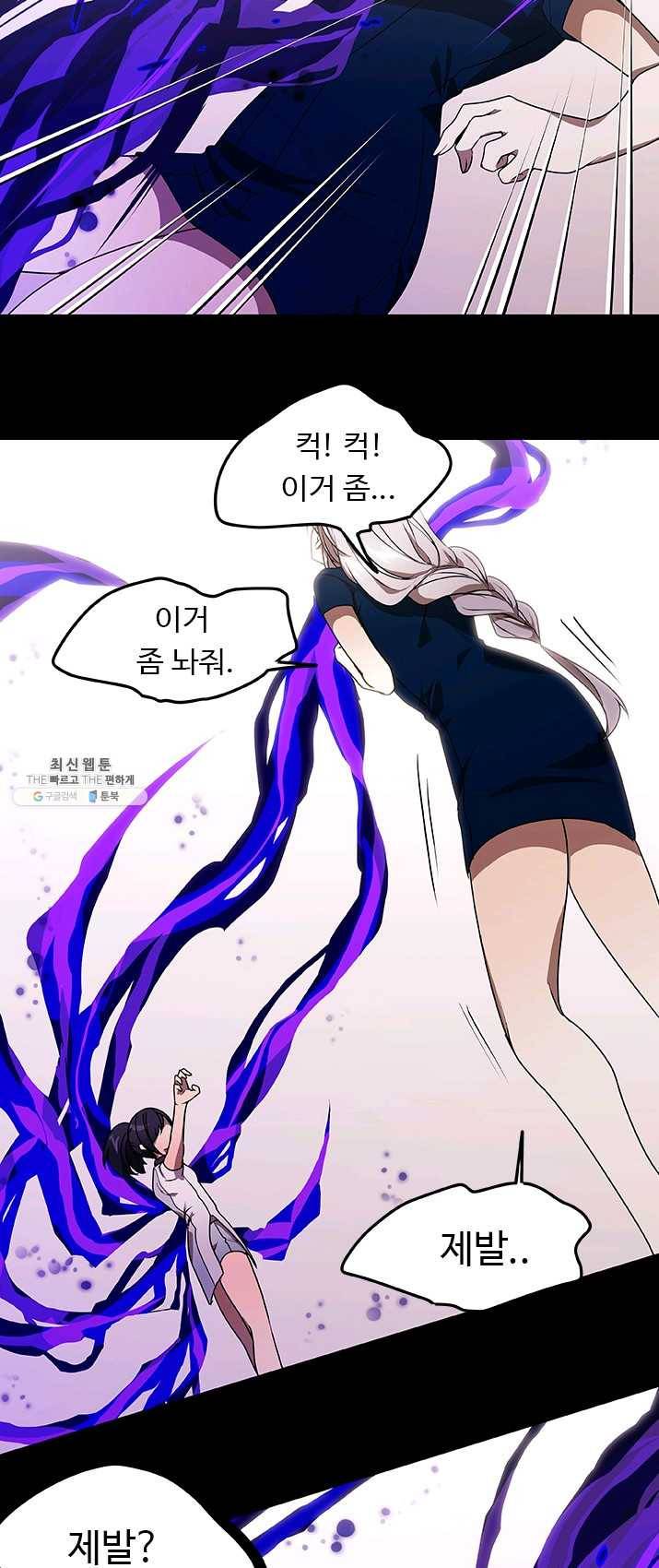 랩 마이스 게임 27화 6