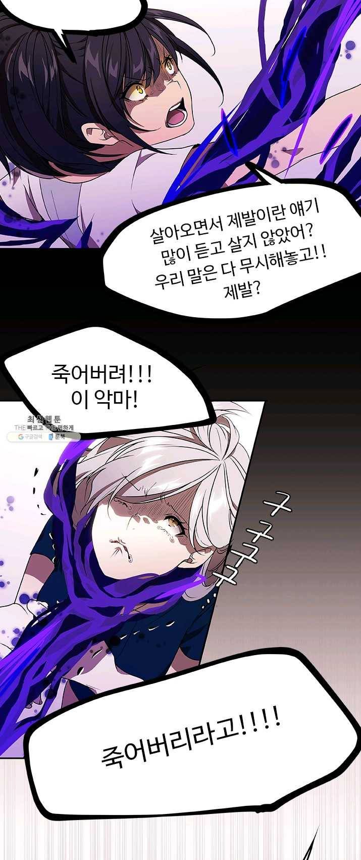 랩 마이스 게임 27화 7