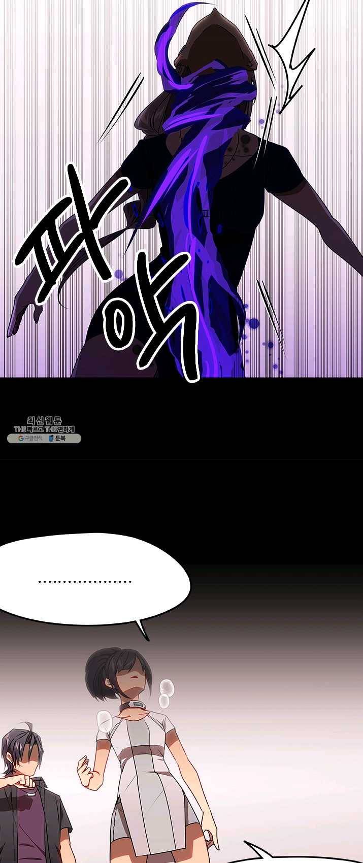 랩 마이스 게임 27화 8