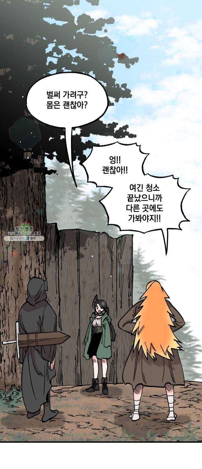라서드 26화 폴 아일 1