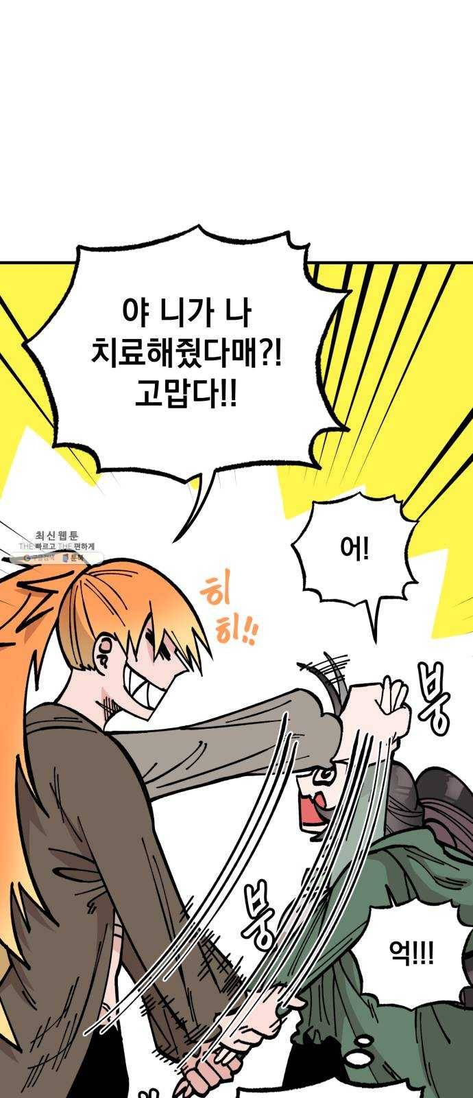 라서드 26화 폴 아일 2