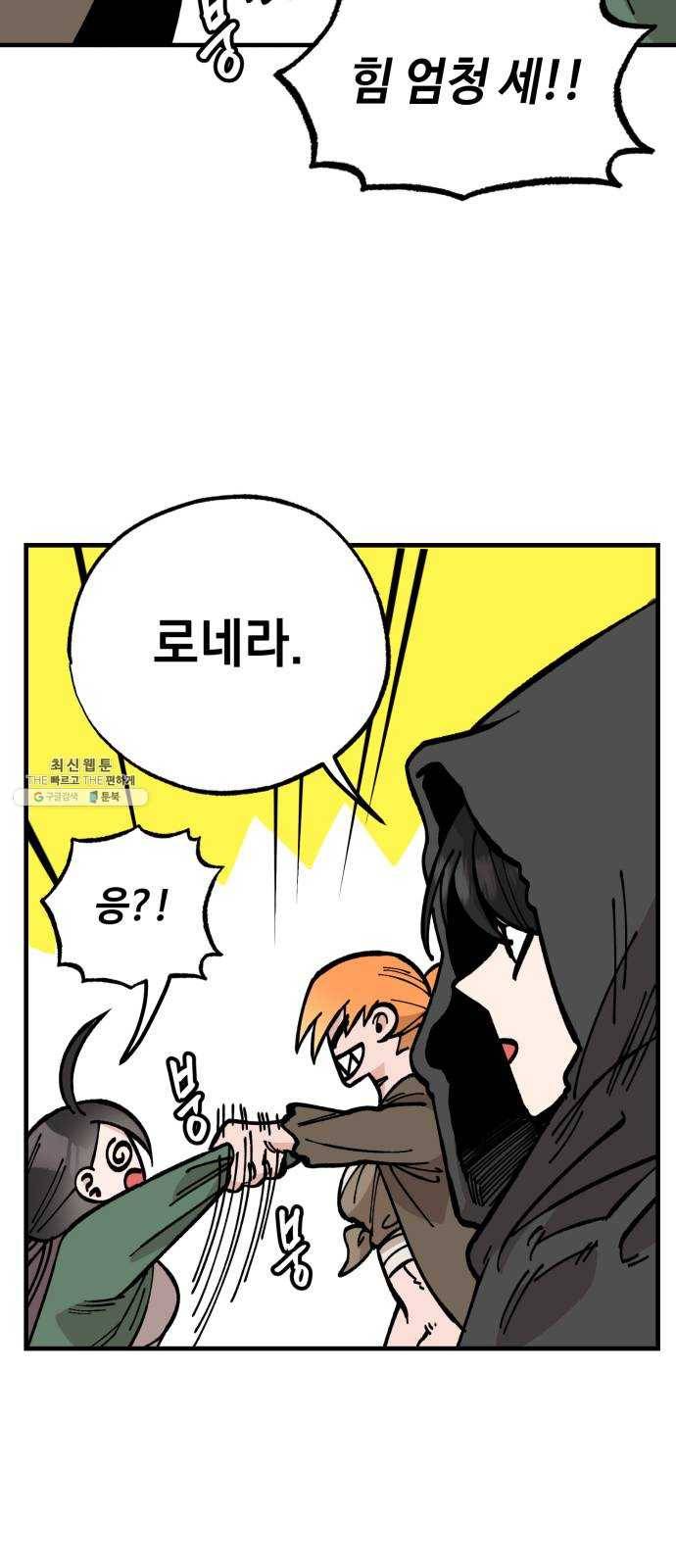 라서드 26화 폴 아일 3