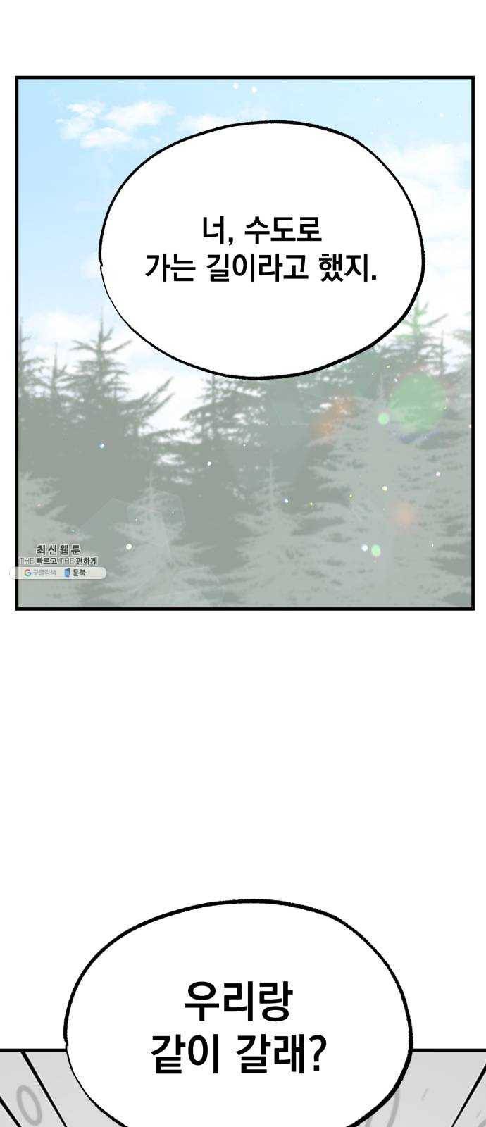 라서드 26화 폴 아일 4