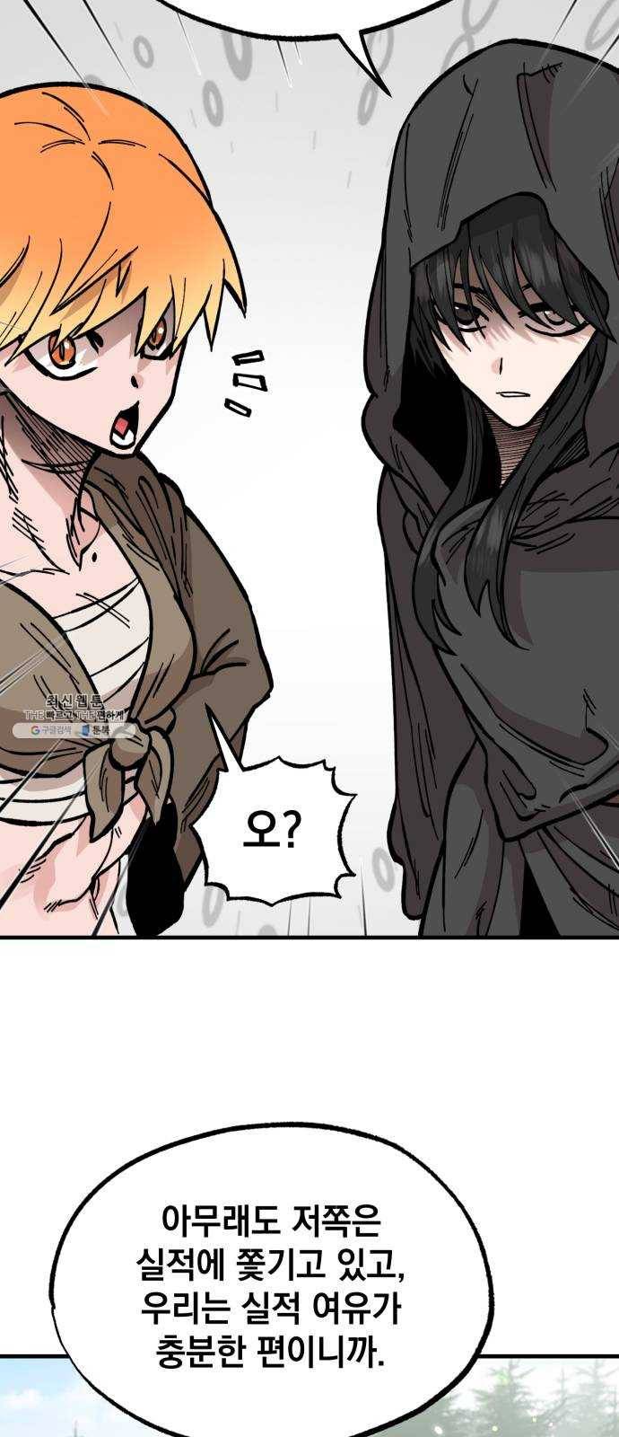 라서드 26화 폴 아일 5