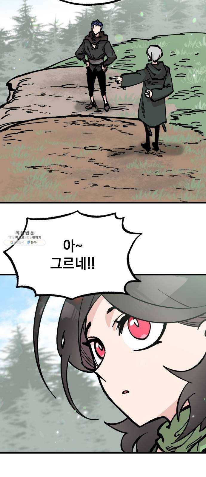 라서드 26화 폴 아일 6